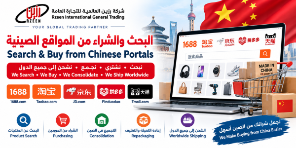product search service