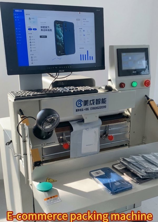 Automatic E-Commerce Packing Machine