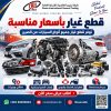 High-Quality Auto Spare Parts Sourcing & Supply from China