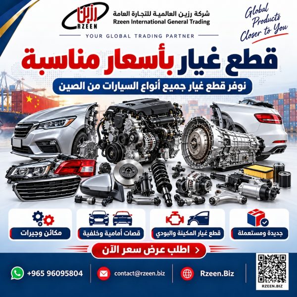 High-Quality Auto Spare Parts Sourcing & Supply from China